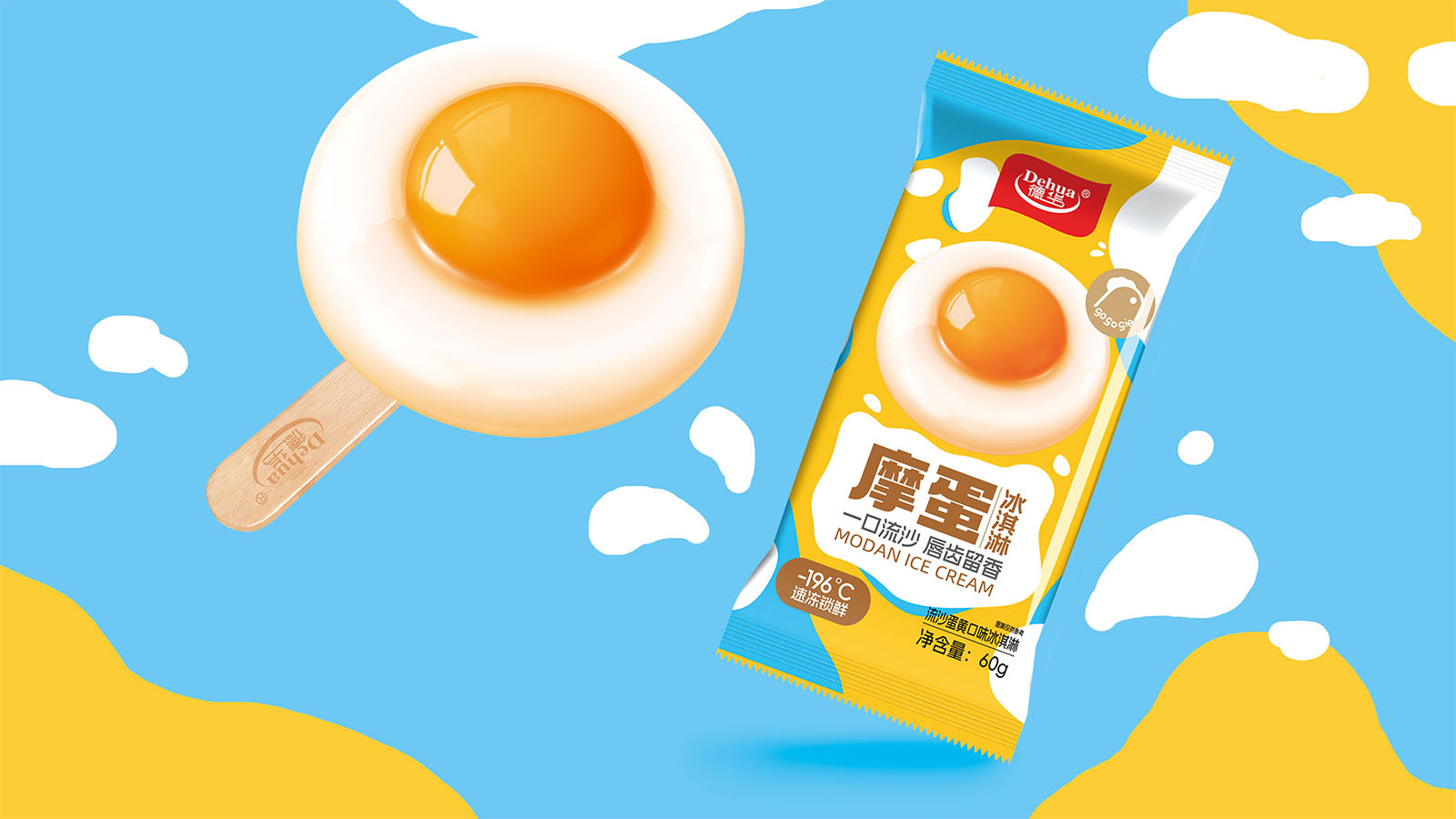 锦州冰淇淋
